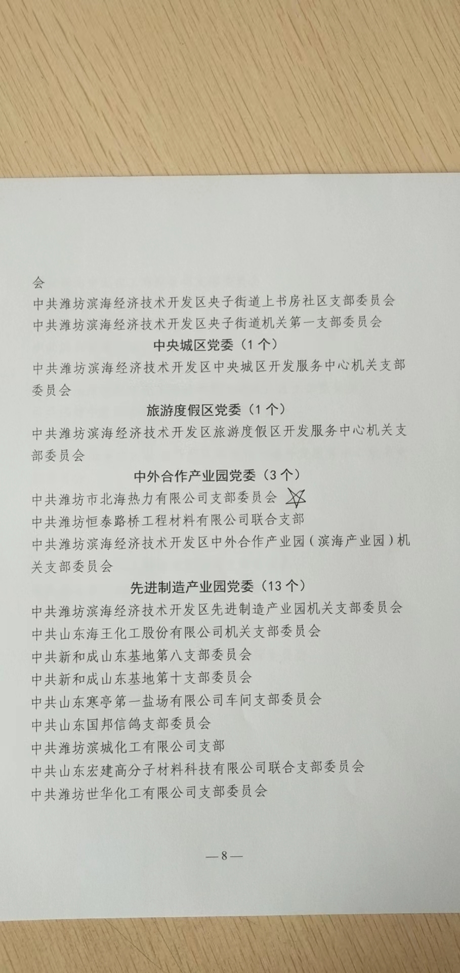 五星3.jpg